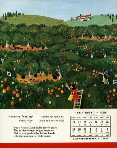 לוח שנה