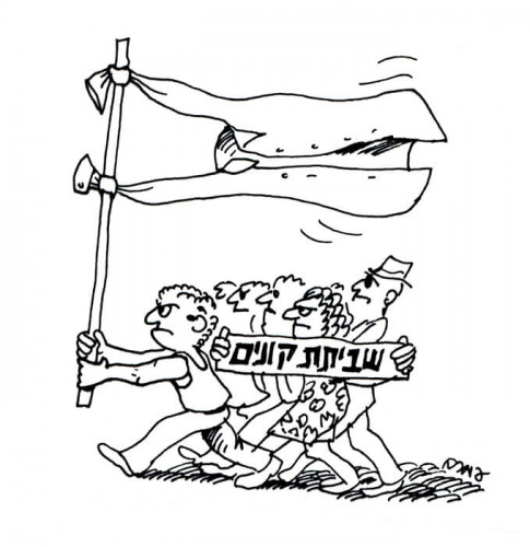 אנשים צועדים בהפגנה