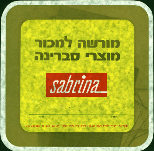 תווית