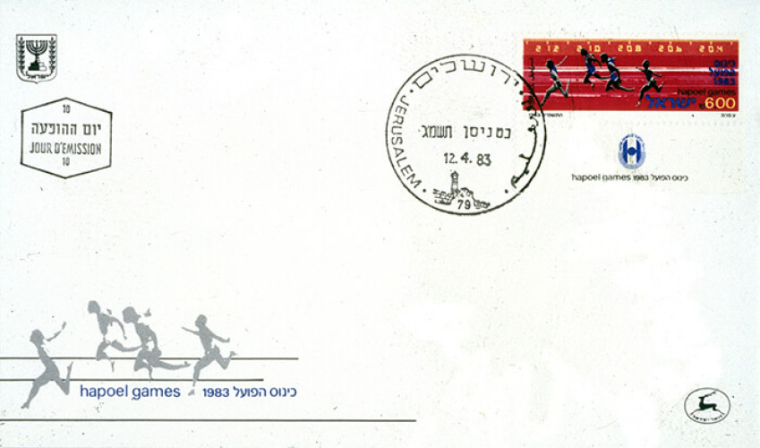 מעטפת יום ראשון - כינוס הפועל 1983