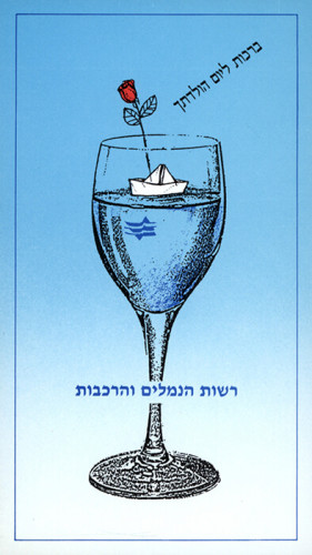 אגרת שנה טובה