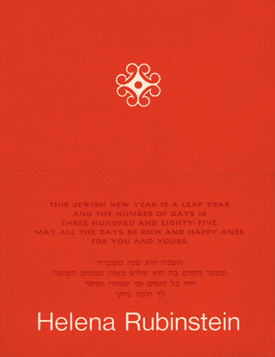 אגרת שנה טובה מהלנה רובינשטיין