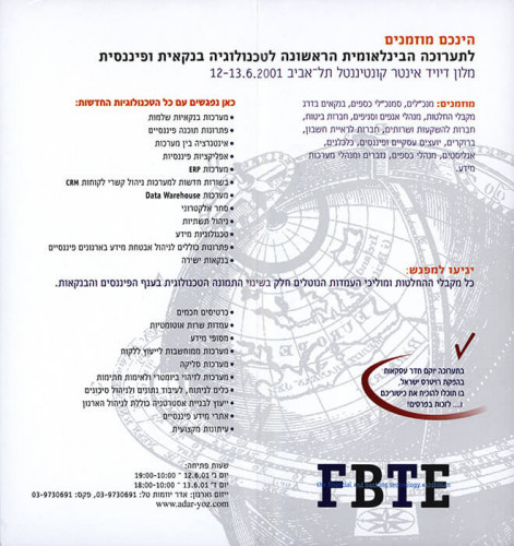 הזמנה לתערוכה