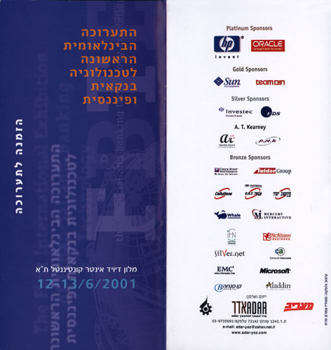 הזמנה לתערוכה