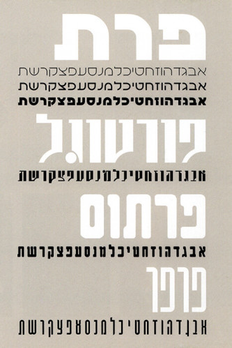 עיצוב אות