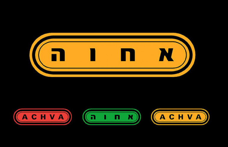 לוגו אחווה