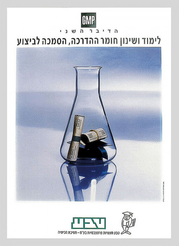 כרזה, סדרת עשרת הדברות
