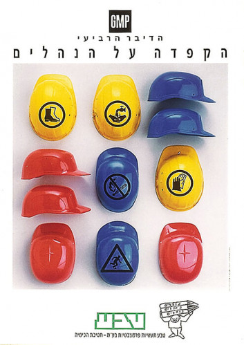 כרזה, סדרת עשרת הדברות