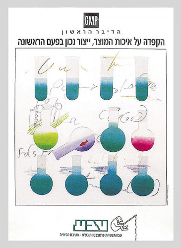 כרזה, סדרת עשרת הדברות