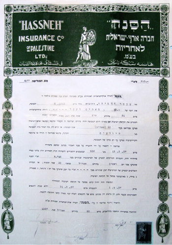 הסנה, חברה ארץ ישראלית לאחריות