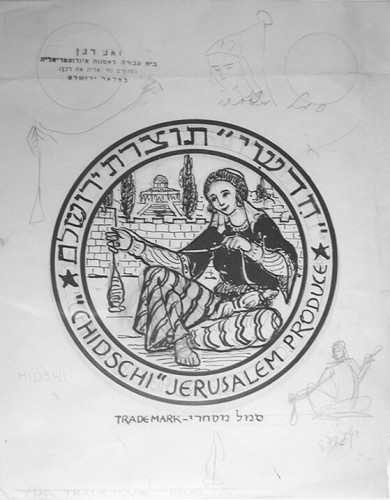סקיצה, חדשי תוצרת ירושלים