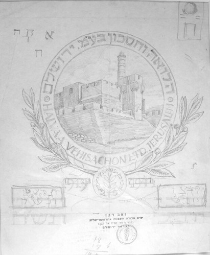 הלוואה וחסכון בע"מ