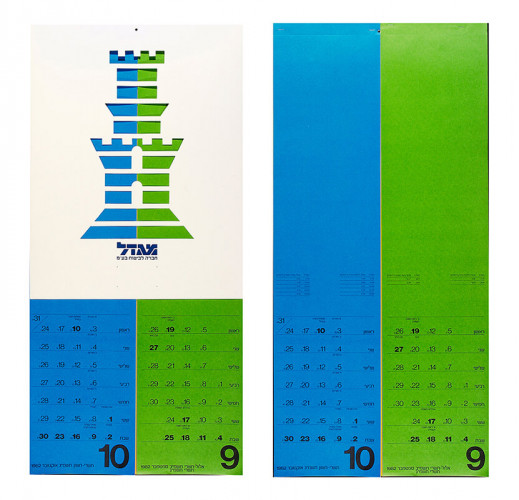 לוח שנה, מגדל