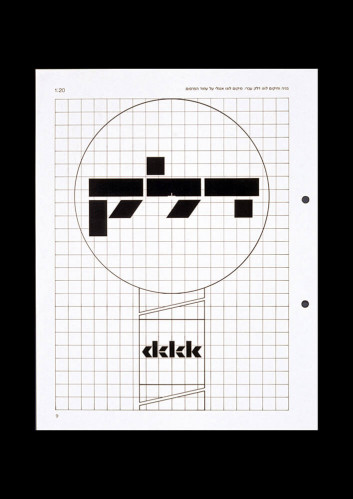 זהות תאגידית, דלק