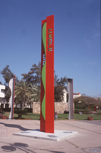 מערכת שילוט, תאטרון חולון