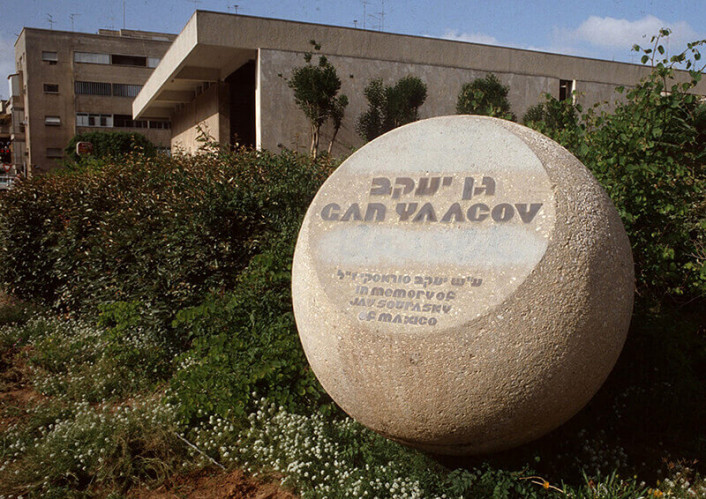 פסל, גן יעקב