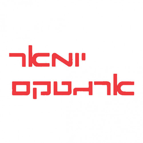 לוגו לחברת ארגמן וחברות הבת שלה
