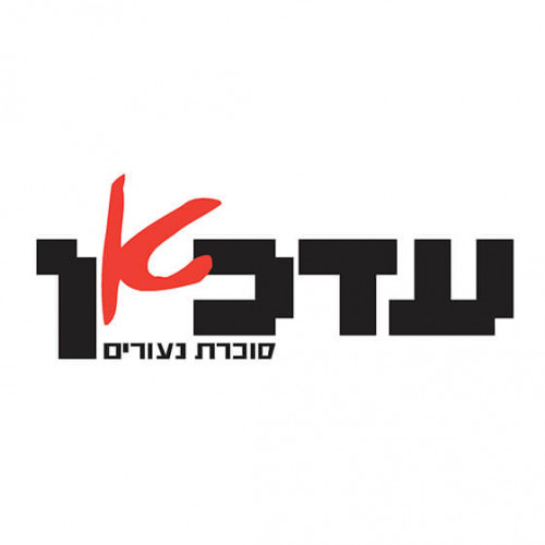 לוגון עד כאן