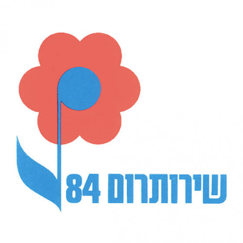 שירותרום
