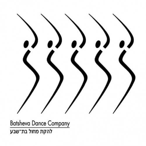סמל להקת המחול בת שבע