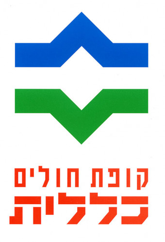 לוגו קופת חולים כללית