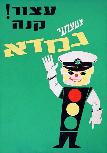 עצור! קנה צעצועי גמדא