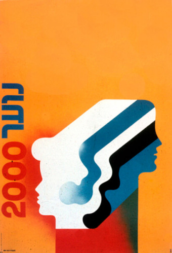 נוער 2000