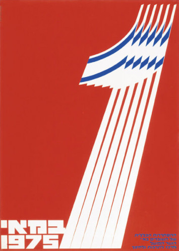 כרזת אחד במאי 1975