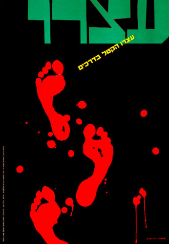 כרזת עצרו הקטל בדרכים