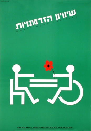 שויויון הזדמנויות