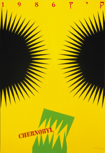 כרזה, קיץ 1986