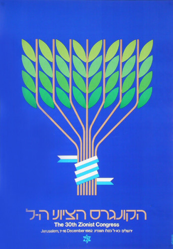 הקונגרס הציוני ה-30