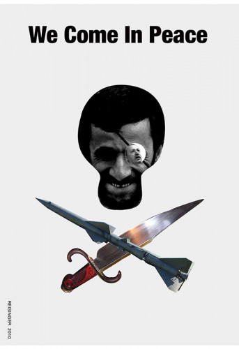 פנינו לשלום
