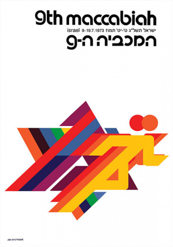 כרזת המכביה ה-9