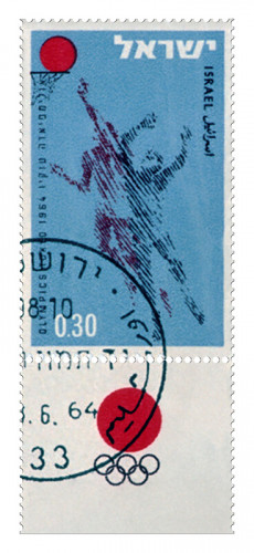 בול האולימפיאדה בטוקיו 1964