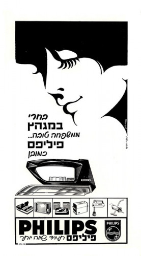 מגהץ פיליפס