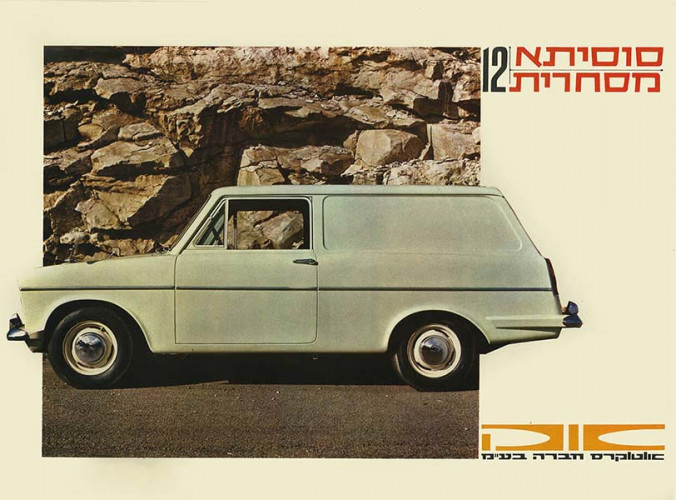 סוסיתא מסחרית 12