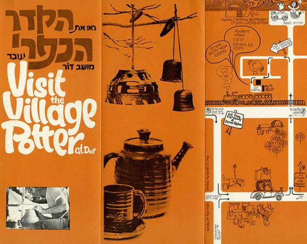 עלון הקדר הכפרי