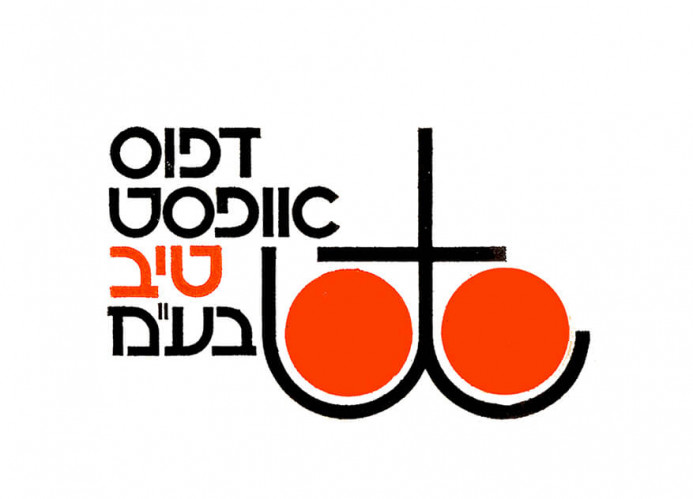 לוגו דפוס אופסט טיב בעמ