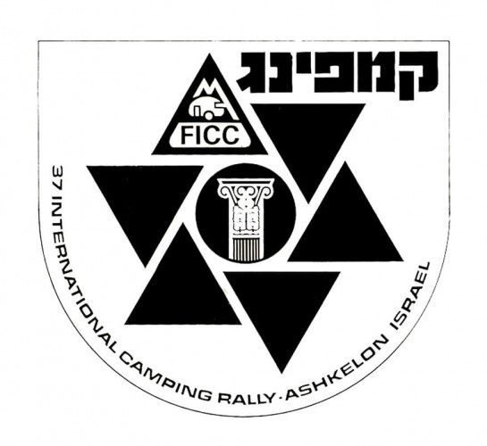 קמפינג