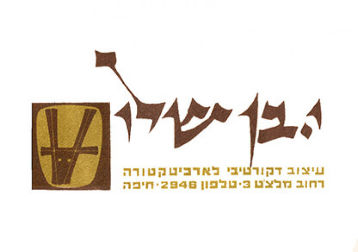 לוגו