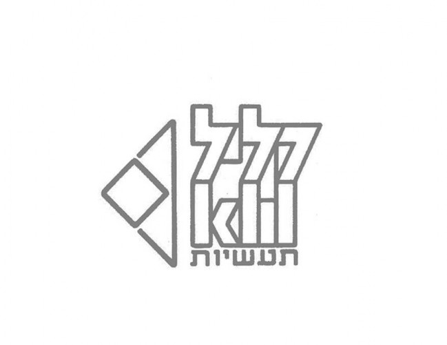 לוגו קליל תעשיות