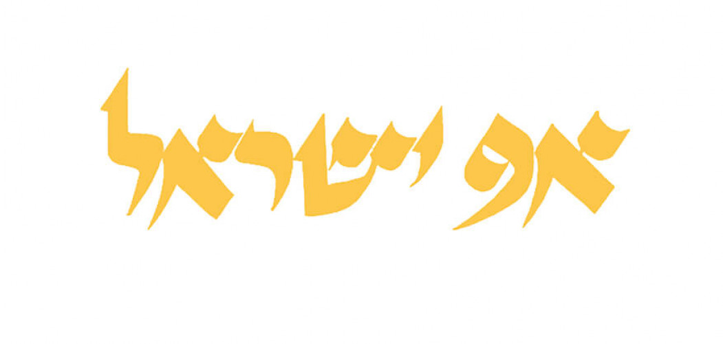 אפ ישראל