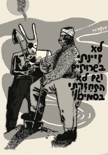 כרזה, הפיקוד העליון