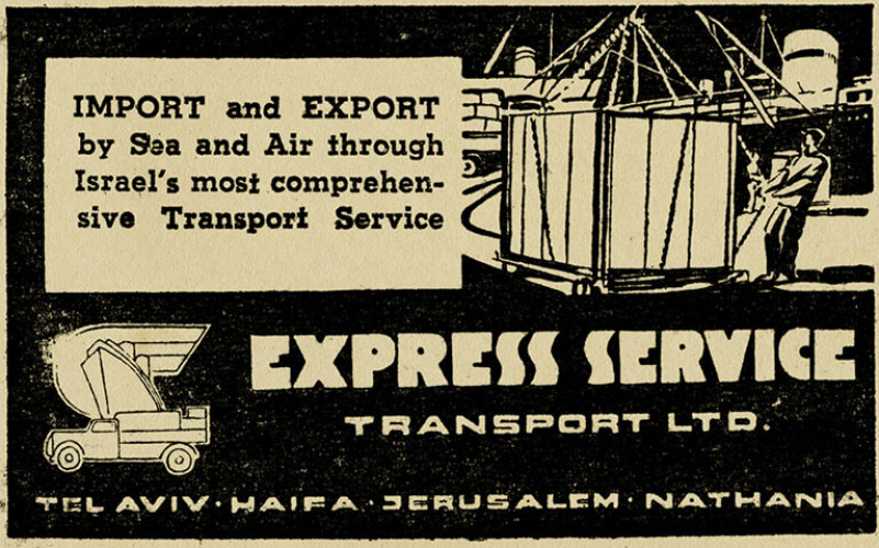 מודעת express service