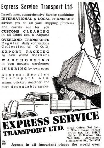 מודעת express service