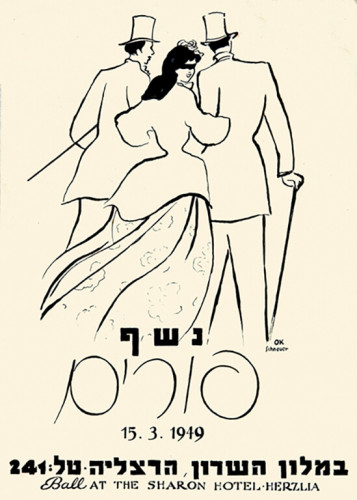 מודעה, נשף פורים