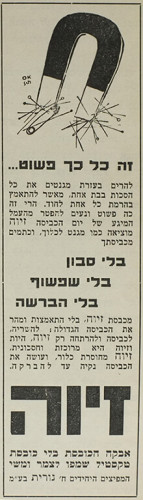 זיוה