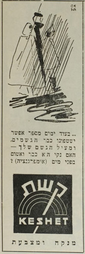 קשת