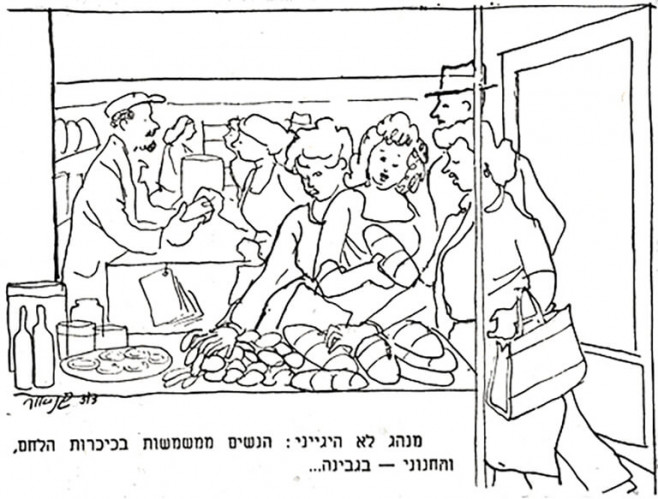 מנהג לא הגייני